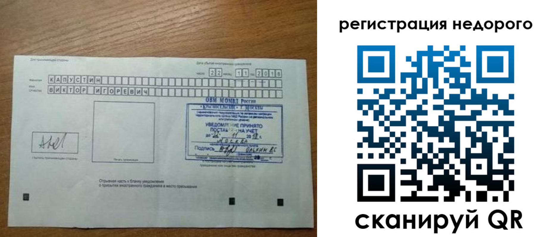 временная регистрация для школы в Воронеже